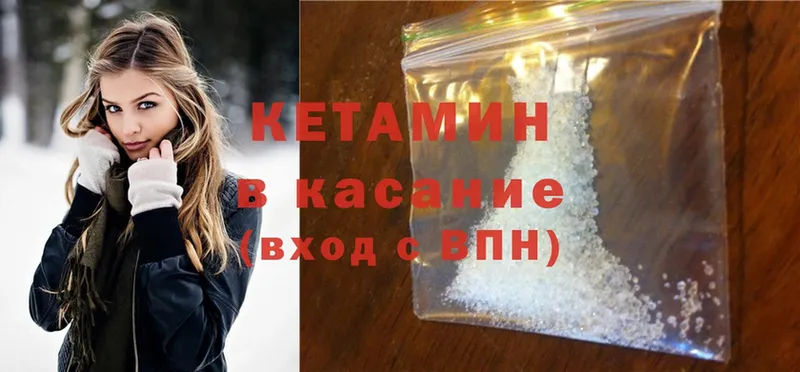 Кетамин ketamine  Зеленоградск 